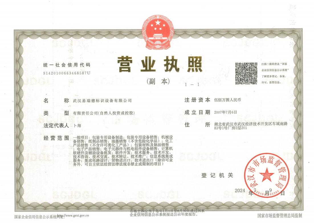 荆州标识